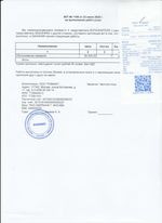 Кассовые чеки с подтверждением в Дивногорске