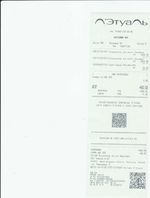 Кассовые чеки с подтверждением в Дивногорске