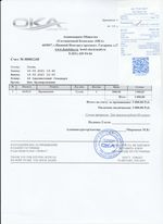 Кассовые чеки с подтверждением в Дивногорске