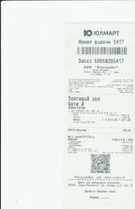 Кассовые чеки с подтверждением в Дивногорске