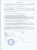 Кассовые чеки с подтверждением в Дивногорске