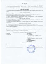 Кассовые чеки с подтверждением в Дивногорске