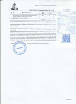 Кассовые чеки с подтверждением в Дивногорске